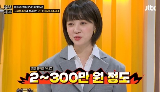 방송인 김민아 "비트코인 90% 손실…기상캐스터 일당 10만원" | 디스패치 | 뉴스는 팩트다!