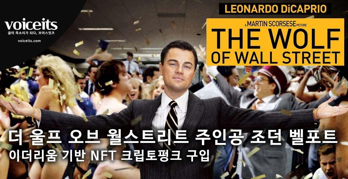 wolf of wall.jpg