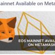 EOS 메인넷 메타마스크 지원
