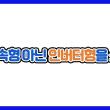 여름철 에어컨 사용 전기세 절감 팁