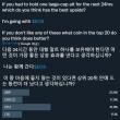 [요청] 해외 트위터발 코인 보유 관련 투표 참여 요청!