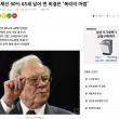 코인이든 주식이든 젊을때 성공하려 하면 망한다