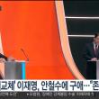 이재명 불과 며칠전 상황