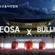 [공지] 한국이오스토큰홀더 연합회 이벤트 사전안내