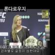론다 로우지가 말하는 남녀 임금격차