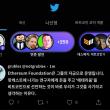 트위터 CEO 잭도시 " 이더리움은 스캠 " 이라 비판