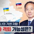 이번 러시아의 우크라이나 침공에 대한 재밌는 견해