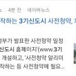 [속보] 3기신도시 결국 LH가 진행 ㅋㅋㅋㅋㅋ