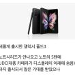 새로 출시한 갤럭시 폴드3에 대한 유튜버들 반응