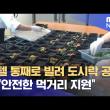 하루 삼시세끼를 한국 도시락을 먹는 한국 올림픽팀 .feat 후쿠시마