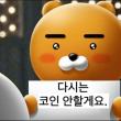 비트코인이 상승할 때 알트코인은 왜 같이 오를까?