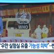 미쳐버린 WHO