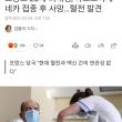 아스트라제네카 백신 최신 근황