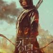 킹덤 : 아신전 (스포 NO)
