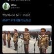NFT 수집 끝판왕