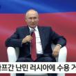아프간 난민에 대해 러시아와 한국 차이