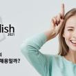 혹시 불리시 코리아? - 업계 최고대우 연봉제시 ' 글로벌 암호화폐 거래소? ' 직원 채용