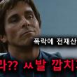 영화 '빅 쇼트' 실제 주인공, 테슬라 주가하락에 6000억 베팅