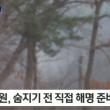 (채널A) LH직원 자살한거 의혹 터졌다
