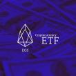EOS 가 비트코인, 이더리움에 이어 3번재 ETF 코인이 될까?