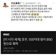 호주 땅투기 근황