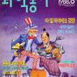 90년대 미국이 평가한 일본 과학 수준