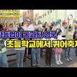 차별금지법이 통과된 영국의 실제 사례를 바탕으로 재연한 단편 드라마