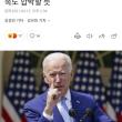 미국의 삼성 삥뜯기 그리고 삼성의 중국투자