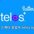 EOS 월렛 스캐터(Scatter)의 창업자 라미 제임스(Rami James) Telos 블록체인 BP 후보등록