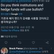 비트코인 재단 회장 '브록 피어스' 기관과 헤지펀드가 불뤼시 글로벌 (Bullish Global) 이용할것이라 답변