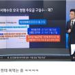 채널A+민주당패널 박지현 개박살