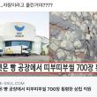 역대급 횡령사건