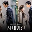 요즘 넷플릭스에서 사내맞선으로 인기 있는 김세정