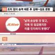 기체 손상된채 운항한 제주항공 ㅋㅋ