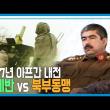 충격적인 25년전 아프간 군대 수준