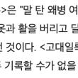 조선 전쟁사 보고 충격받았다