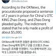 중국발 Fud 전문 제조 트위터