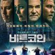 코인으로 돈 번 사람 부러워할 필요 없다