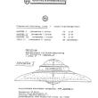 UFO를 만들려했다고?? 나치의 UFO 프로젝트를 알아보자!
