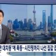 중국판 집 값잡는 방법
