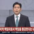 (속보) 자살한 LH 본부장 유서 잘못된 내용