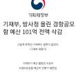 대참사로 끝난 대한민국 경항모 세미나