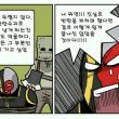 삼국지 위연의 막장 반란