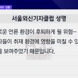 언론중재법 외신기자들 반응
