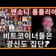 비트코이너들은 광신도 집단?