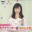 일본 아나운서 지망생 미인대회 우승녀