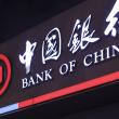 중국 디지털 위안화 익명성은 부분적 = 중국 인민 은행 관계자