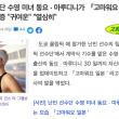 실시간 일본에서 난리난 난민출신 여자 수영선수 인스타 사진