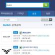 국내 불리시 상표권 정보 업데이트 (10.26) 확인