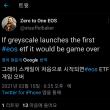 그레이스케일의 첫 암호화폐 ETF??